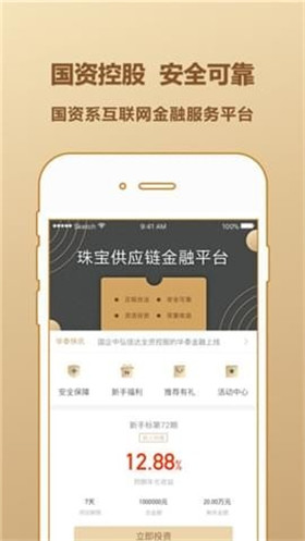 华泰金融app安卓版