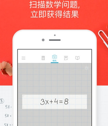 Photomath中文免费手机版下载-Photomath汉化安卓内购破解版下载v4.0.3图2