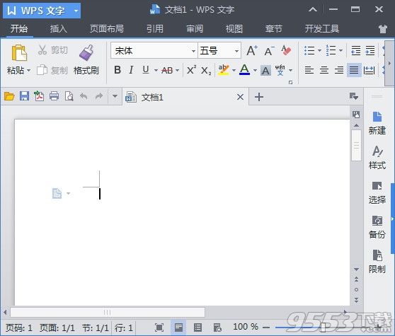 WPS Office 2018個(gè)人版 v10.1.0.7023最新版