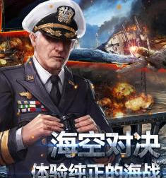 戰(zhàn)艦與榮耀安卓版