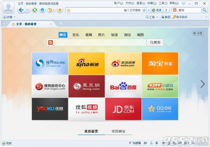 搜狗浏览器12306抢票专版 v7.1.5.25639最新版