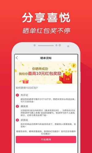 今日夺宝官网版app截图3