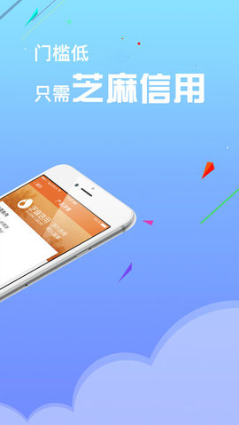 立享现金app安卓版截图2