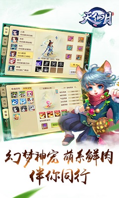 天仙月内购破解版下载-天仙月无限元宝版下载v1.0.11.15图2