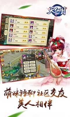 天仙月bt公益服破解版下载-天仙月bt月卡永久免费版下载v1.0.11.15图4