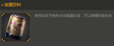 光荣使命手游怎么回血 光荣使命各回血道具回血量及用途介绍