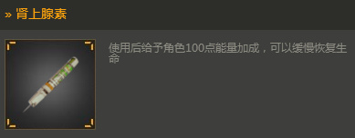 光荣使命手游怎么回血 光荣使命各回血道具回血量及用途介绍