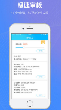 水象分期APP 蘋果官方版截圖1