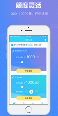 水象分期APP 蘋果官方版截圖3