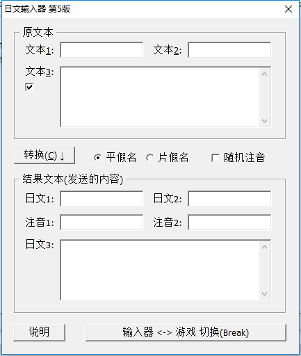 信长之野望大志新武将日文姓名输入工具