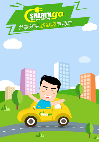 知豆租车苹果最新版下载-知豆租车ios官方版APP下载v0.5.0图1