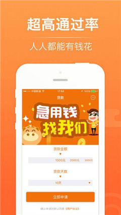 壹現(xiàn)金貸款app官方版截圖2