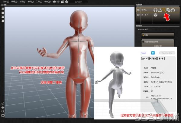 designdoll汉化破解版