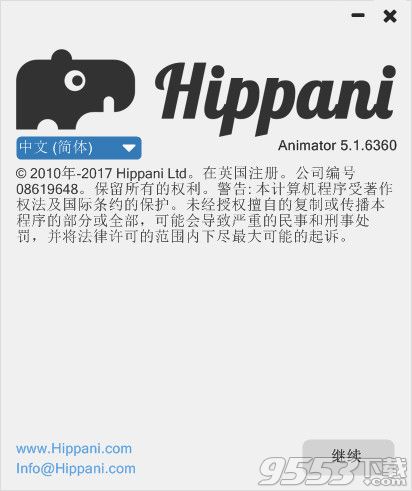 hippo animator 5中文破解版
