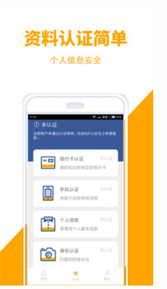 花豹借款app官方版截图2