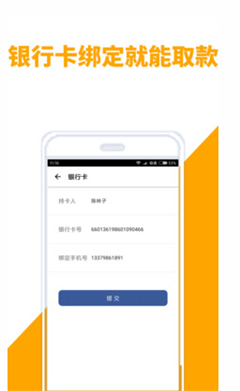 花豹借款安卓手机版下载-花豹借款app官方版下载v1.1.1图3