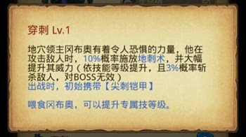 不思议迷宫地穴领主冈布奥天赋技能是什么 地穴领主冈布奥天赋技能介绍