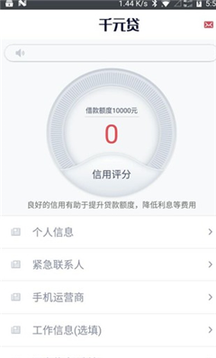 千元貸借貸ios官方版截圖2