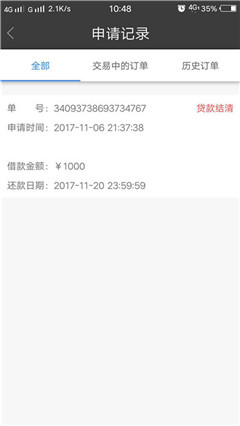 撿到錢包貸款app官方版截圖4