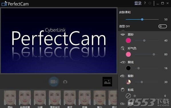CyberLink PerfectCam Premium官方版 v1.0.1123最新版