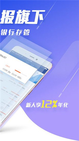 2025理財(cái)官方手機(jī)版截圖2