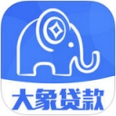 大象貸款app