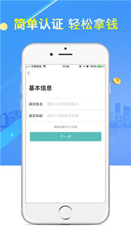 大象貸款app截圖3