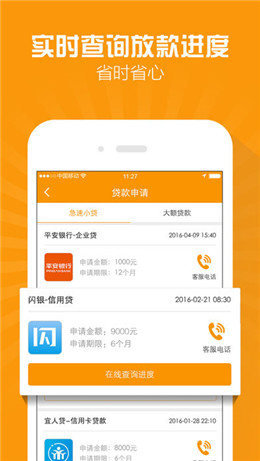 惠借貸款app安卓免息版截圖3