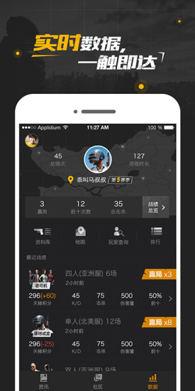 pubg社区ios最新下载-pubg社区app官方苹果版下载v1.4.3图2