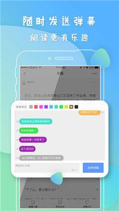 葫芦世界阅读器ios官方版截图4