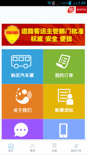 爱上途乐行app官方版下载-爱上途乐行安卓手机版下载v1.0.6图2