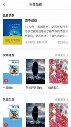 长江阅读ios官方版截图2