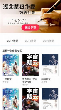 长江阅读ios官方版截图4