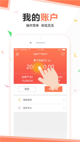 汇信金融app安卓最新版