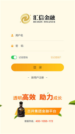 汇信金融app安卓最新版截图4