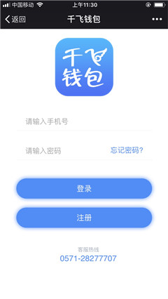 千飞钱包贷款ios官方版截图3