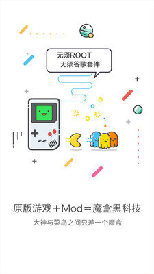 小刀mod替换器最新版下载-小刀mod替换辅助软件app下载v4.5图1
