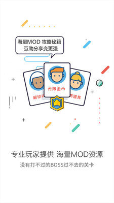 小刀mod替换辅助软件app