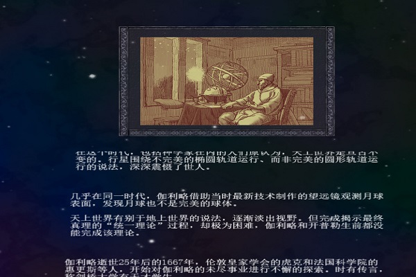 科学溯源中文版_科学溯源未加密破解版单机游戏下载图2