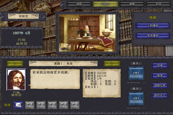 科学溯源中文版_科学溯源未加密破解版单机游戏下载图5