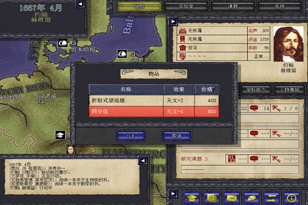 科学溯源中文版_科学溯源未加密破解版单机游戏下载图4