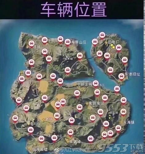 荒野行动哪里资源多 荒野行动地图资源分布在哪