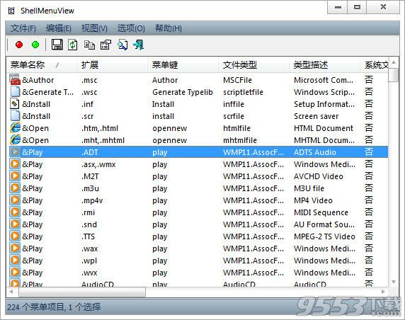 ShellMenuView汉化破解版 v1.38绿色版