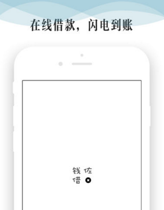 錢佐借錢APP安卓官方版截圖3