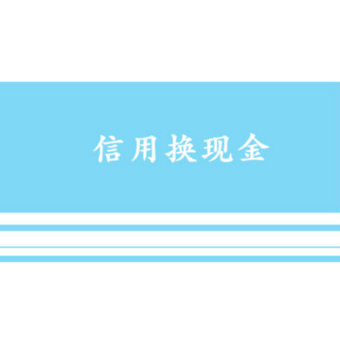 錢佐借錢APP安卓官方版截圖2