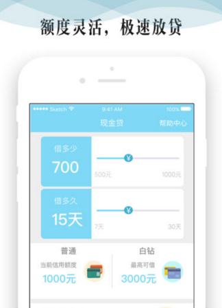 錢佐借錢APP安卓官方版截圖4