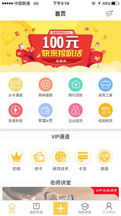 优益融ios官方版截图1