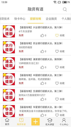 优益融ios官方版截图2