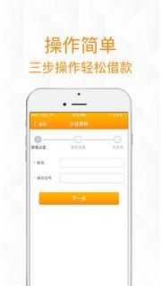 信用白条x贷app最新版截图1