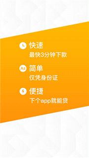 信用白条x贷app最新版截图2